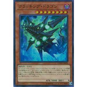 【プレイ用】遊戯王 COTD-JP014 クラッキング・ドラゴン(日本語版 スーパーレア) 【中古】コード・オブ・ザ・デュエリスト | 