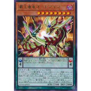 【プレイ用】遊戯王 COTD-JP015 覇王眷竜オッドアイズ(日本語版 レア) 【中古】コード・オブ・ザ・デュエリスト | 