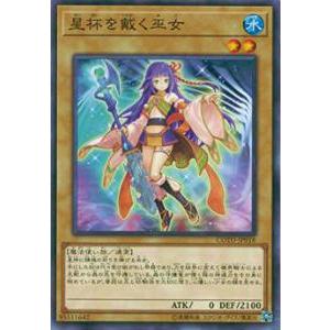 【プレイ用】遊戯王 COTD-JP018 星杯を戴く巫女(日本語版 ノーマル) 【中古】コード・オブ・ザ・デュエリスト | 