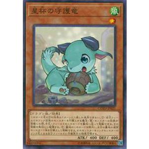 【プレイ用】遊戯王 COTD-JP021 星杯の守護竜(日本語版 ノーマル) 【中古】コード・オブ・ザ・デュエリスト | 