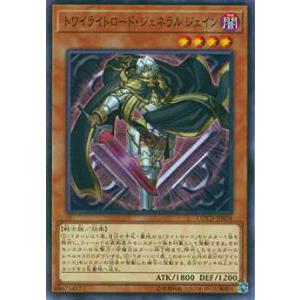 【プレイ用】遊戯王 COTD-JP024 トワイライトロード・ジェネラル ジェイン(日本語版 ノーマル) 【中古】コード・オブ・ザ・デュエリスト | 