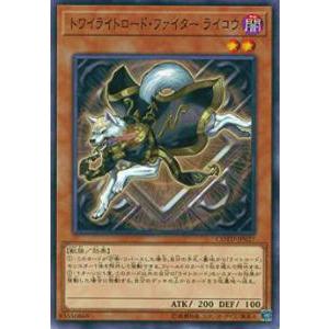 【プレイ用】遊戯王 COTD-JP027 トワイライトロード・ファイター ライコウ(日本語版 ノーマル) 【中古】コード・オブ・ザ・デュエリスト | 