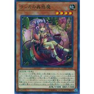 【プレイ用】遊戯王 COTD-JP030 ランカの蟲惑魔(日本語版 ノーマル) 【中古】コード・オブ・ザ・デュエリスト | 