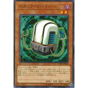 【プレイ用】遊戯王 COTD-JP003 スタック・リバイバー(日本語版 ノーマル) 【中古】コード・オブ・ザ・デュエリスト | 
