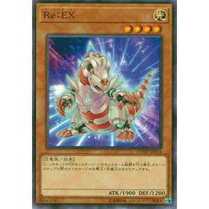 【プレイ用】遊戯王 COTD-JP034 Re：EX(日本語版 ノーマル) 【中古】コード・オブ・ザ・デュエリスト | 