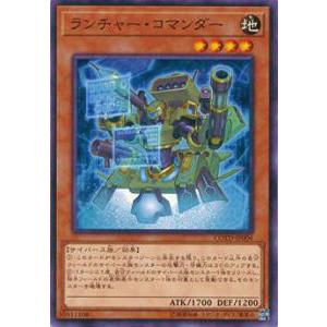 【プレイ用】遊戯王 COTD-JP004 ランチャー・コマンダー(日本語版 ノーマル) 【中古】コード・オブ・ザ・デュエリスト | 