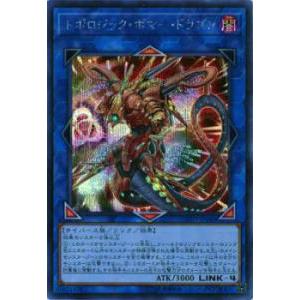 【プレイ用】遊戯王 COTD-JP046 トポロジック・ボマー・ドラゴン(日本語版 シークレットレア) 【中古】コード・オブ・ザ・デュエリスト | 
