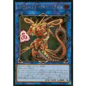 【プレイ用】遊戯王 COTD-JP046 トポロジック・ボマー・ドラゴン(日本語版 アルティメットレア) 【中古】コード・オブ・ザ・デュエリスト | 