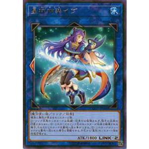 【プレイ用】遊戯王 COTD-JP048 星杯神楽イヴ(日本語版 レア) 【中古】コード・オブ・ザ・デュエリスト | 