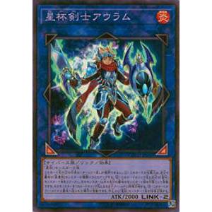 【プレイ用】遊戯王 COTD-JP049 星杯剣士アウラム(日本語版 スーパーレア) 【中古】コード・オブ・ザ・デュエリスト | 