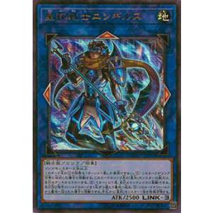 【プレイ用】遊戯王 COTD-JP050 星杯戦士ニンギルス(日本語版 ウルトラレア) 【中古】コード・オブ・ザ・デュエリスト | 