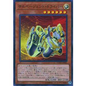 【プレイ用】遊戯王 COTD-JP005 サルベージェント・ドライバー(日本語版 シークレットレア) 【中古】コード・オブ・ザ・デュエリスト | 