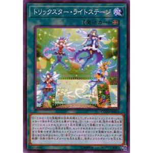 【プレイ用】遊戯王 COTD-JP053 トリックスター・ライトステージ(日本語版 ノーマル) 【中古】コード・オブ・ザ・デュエリスト | 