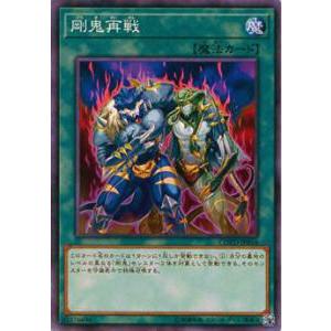【プレイ用】遊戯王 COTD-JP054 剛鬼再戦(日本語版 ノーマル) 【中古】コード・オブ・ザ・デュエリスト | 