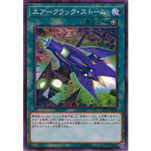 【プレイ用】遊戯王 COTD-JP055 エアークラック・ストーム(日本語版 ノーマル) 【中古】コード・オブ・ザ・デュエリスト | 