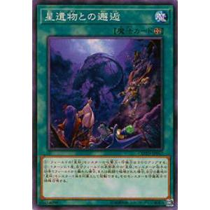 【プレイ用】遊戯王 COTD-JP057 星遺物との邂逅(日本語版 ノーマル) 【中古】コード・オブ・ザ・デュエリスト | 