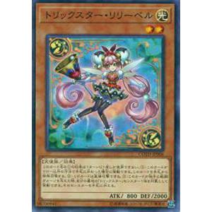 【プレイ用】遊戯王 COTD-JP006 トリックスター・リリーベル(日本語版 ノーマル) 【中古】コード・オブ・ザ・デュエリスト | 