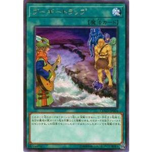 【プレイ用】遊戯王 COTD-JP064 ブーギートラップ(日本語版 レア) 【中古】コード・オブ・ザ・デュエリスト | 