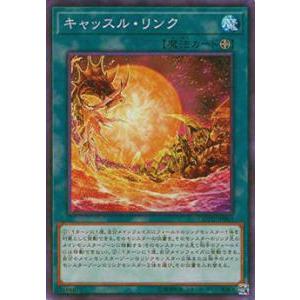 【プレイ用】遊戯王 COTD-JP065 キャッスル・リンク(日本語版 スーパーレア) 【中古】コード・オブ・ザ・デュエリスト | 