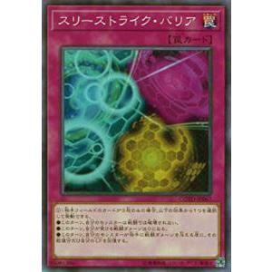 【プレイ用】遊戯王 COTD-JP067 スリーストライク・バリア(日本語版 ノーマル) 【中古】コード・オブ・ザ・デュエリスト | 