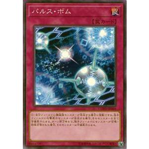【プレイ用】遊戯王 COTD-JP069 パルス・ボム(日本語版 ノーマル) 【中古】コード・オブ・ザ・デュエリスト | 