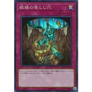 【プレイ用】遊戯王 COTD-JP075 絶縁の落とし穴(日本語版 スーパーレア) 【中古】コード・オブ・ザ・デュエリスト | 