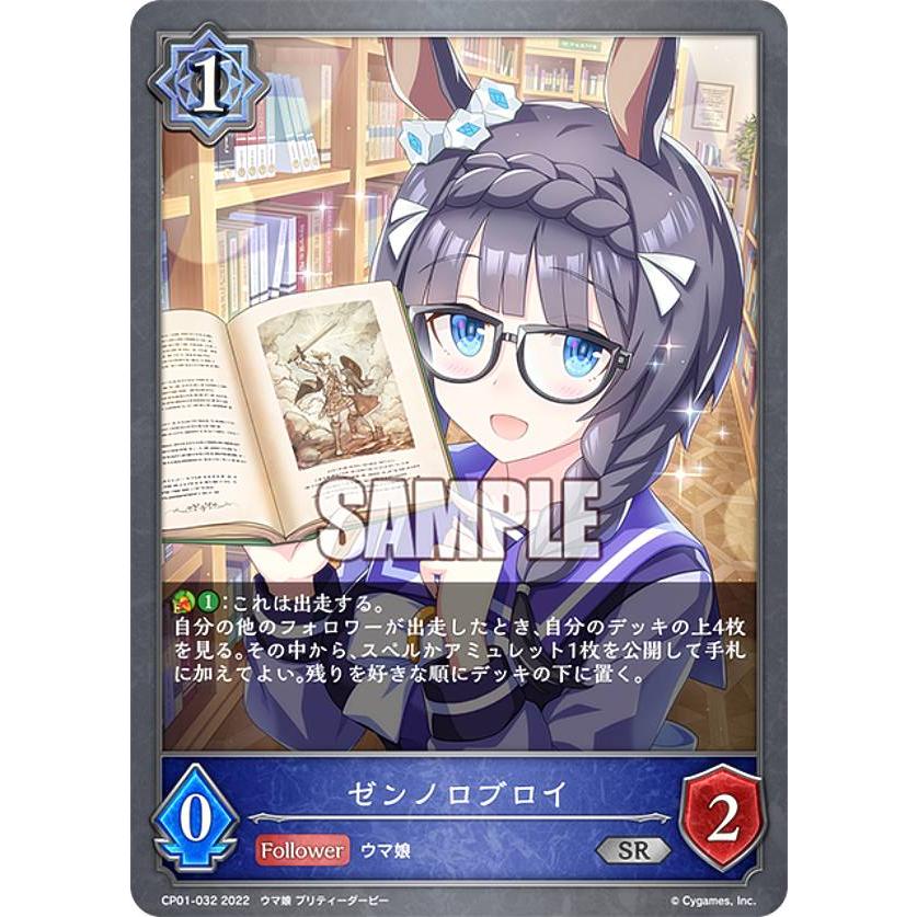 にんじん　6枚セット　プロモ　pr ウマ娘　プリティーダービー　pr-052 にんじん6枚セットプロモpr ウマ娘プリティーダービーpr-052