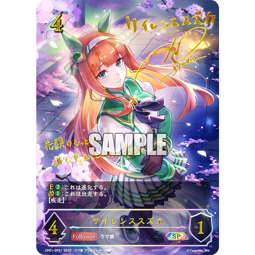 定番人気 シャドウバース ウマ娘プリティーダービー ツインターボ リーダーレア スリーブ