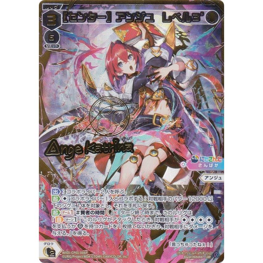 ウィクロス/にじさんじDIVA/UR/【センター】リゼ レベル3' 【公式通販】