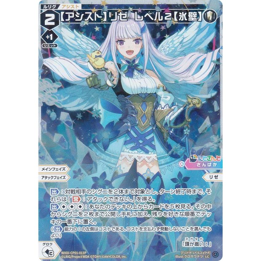 WIXOSS ウィクロス 夢限 -A- LRP UR セット 【公式通販】