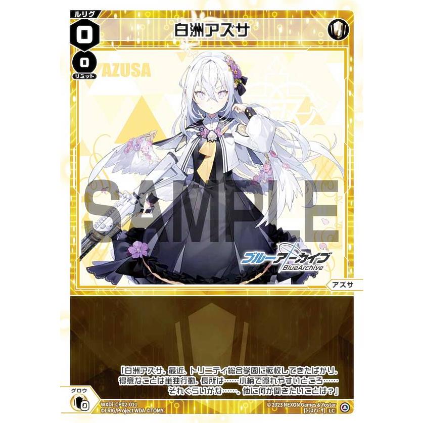 ブルアカ wixoss 白洲アズサ LRP Amazon.co.jp: WIXOSS ウィクロス