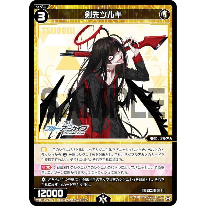 希少！！ツルギ　wixoss ブルアカ イベント限定 絆 コインカード 空崎ヒナ ウィクロス wixoss ブルアカ イベント限定 絆 コイン