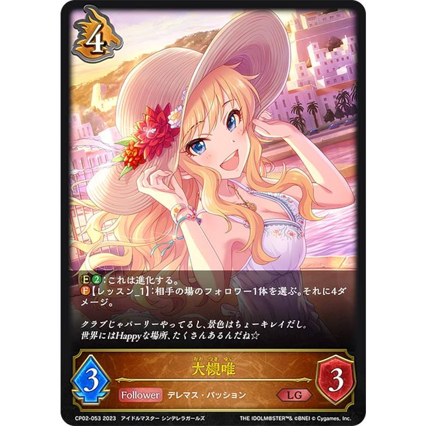 シャドウバースエボルヴ 大槻唯(CP02-U07) 山下七海 サイン 【公式通販】