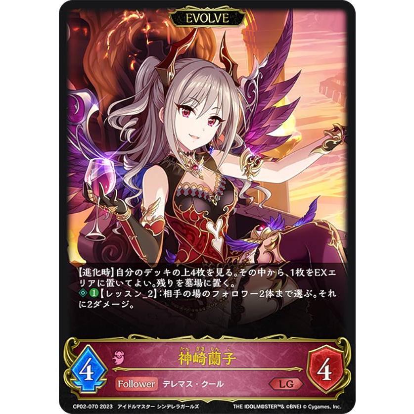 シャドウバース エボルヴ 神崎蘭子 SP 【公式通販】