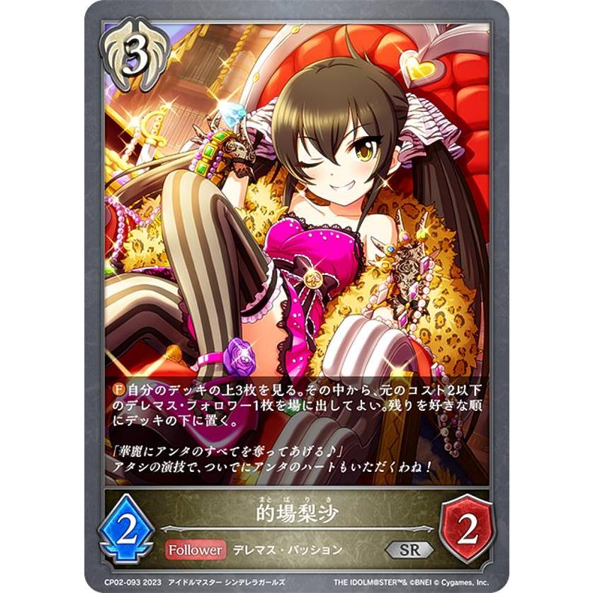 シャドウバース エボルヴ 二人の追憶　交換後 EP 黒鉄の侵略者」プレミアムサプライセット特設ページ