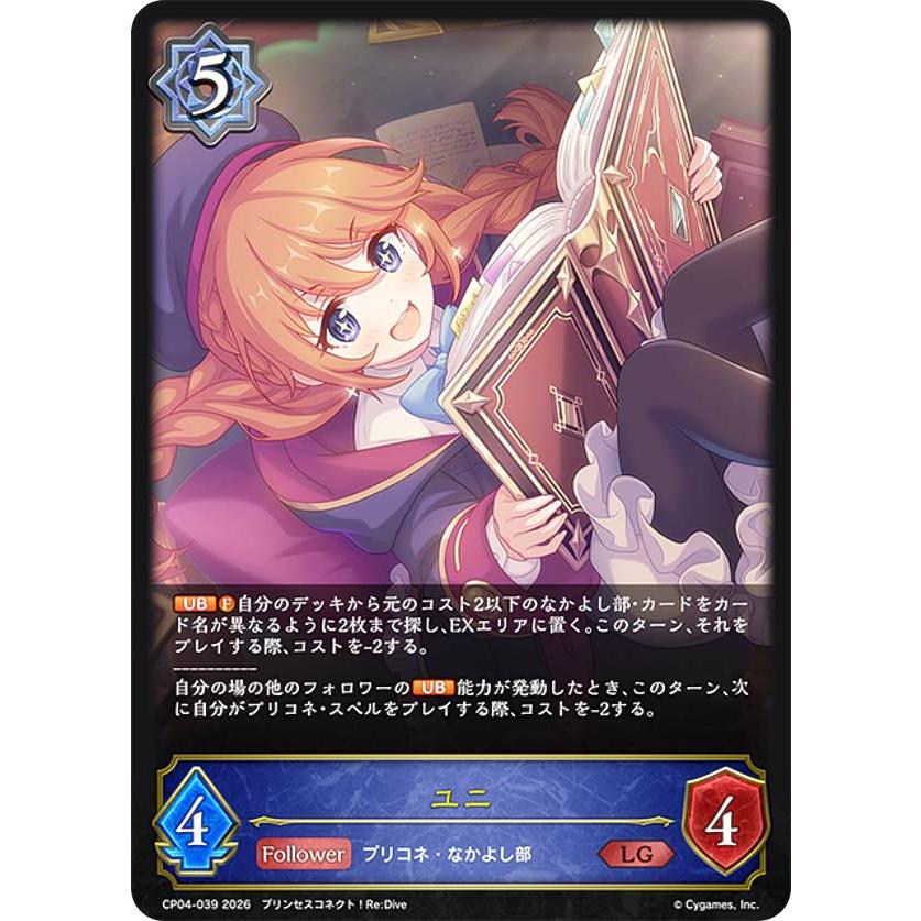 シャドウバース エボルヴ CP04-039 ユニ (LG レジェンド) コラボパック