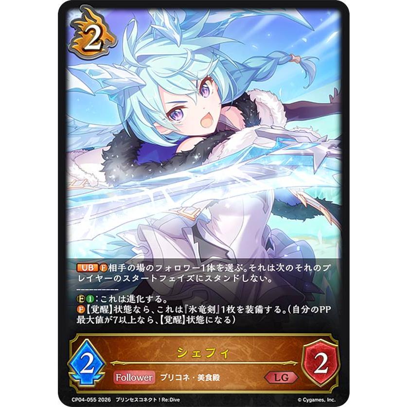 トレーディングカード シャドウバース エボルヴ イリヤ SP LG セット