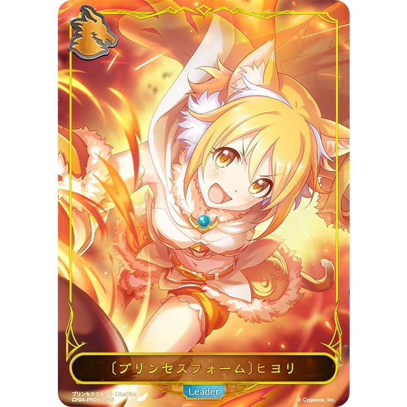 パラレル】シャドウバース エボルヴ CP04-PR05 〔プリンセスフォーム