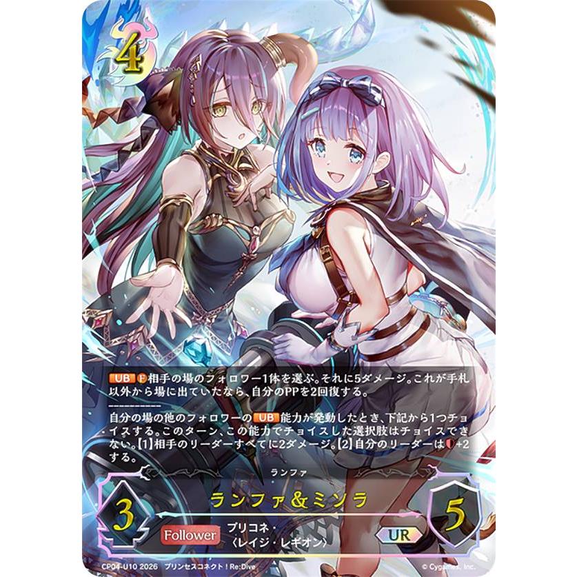 シャドウバースエボルヴ　ランファ&ミソラ　SP パラレル】シャドウバース エボルヴ CP04-U10 ランファ＆ミソラ (UR