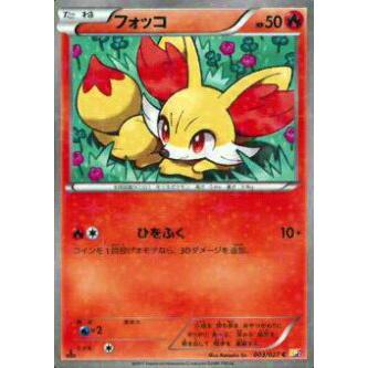 プレイ用 ポケモンカードゲーム Cp2 003 027 フォッコ コモン 中古 Cp03 トレカショップ Lead 通販 Yahoo ショッピング