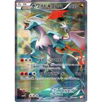 プレイ用 ポケモンカードゲーム Cp2 021 027 ホワイトキュレム レア 中古 Cp21 トレカショップ Lead 通販 Yahoo ショッピング