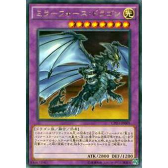 【プレイ用】遊戯王 CPD1-JP005 ミラーフォース・ドラゴン(日本語版 レア) 【中古】 | 