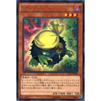 【プレイ用】遊戯王 CPL1-JP002 クリバンデット(日本語版 レア)【中古】 | 
