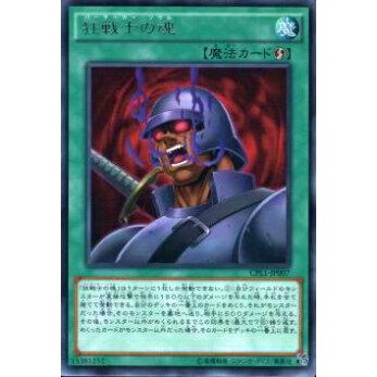 【プレイ用】遊戯王 CPL1-JP007 狂戦士の魂(日本語版 レア)【中古】 | 