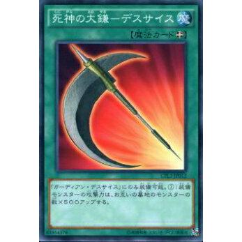 【プレイ用】遊戯王 CPL1-JP012 死神の大鎌−デスサイス(日本語版 ノーマル)【中古】 | 