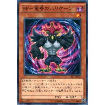 【プレイ用】遊戯王 CPL1-JP029 BF−竜巻のハリケーン(日本語版 ノーマル)【中古】 | 