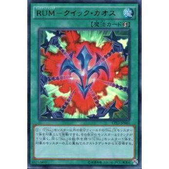 【プレイ用】遊戯王 CPL1-JP041 RUM−クイック・カオス(日本語版 ウルトラレア)【中古】 | 