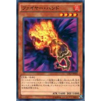 【プレイ用】遊戯王 CPL1-JP045 ファイヤー・ハンド(日本語版 ノーマル)【中古】 | 