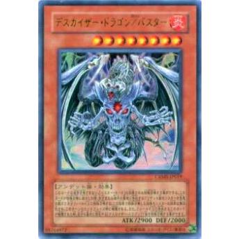 プレイ用 遊戯王 Crms Jp019 デスカイザー ドラゴン バスター 日本語版 ウルトラレア 中古 Crmsplay019 トレカショップ Lead 通販 Yahoo ショッピング