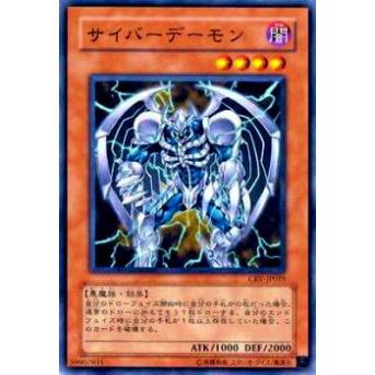 【プレイ用】遊戯王 CRV-JP019 サイバーデーモン(日本語版 ノーマル)【中古】 | 